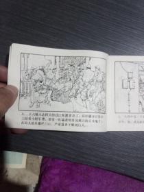 连环画:神掌小马龙(一版一印)