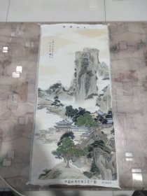 楼阁山水 中国杭州丝织工艺厂制（织锦）