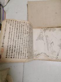 光绪版   长洲沙山春先生画谱