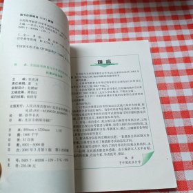 民事诉讼法学最新版正版图书