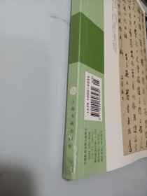 《书法》杂志，刘墉书法精品选(彩70页，有释文)，刘墉楷书《恭和弘历御制诗》册研究，翁方纲与刘墉家族交游考述——兼论清代书法家排名之争，刘墉书法风格特征试论，从胡小石著述探析其书学思想的形成，北魏《乞伏英婗墓志》考略(有拓片)，海派书法的形成(附:海派代表书画家简表），良宽性情摭谈，赵冷月节临《刁遵墓志》，刘彦湖的战国文字书法创作评赏，