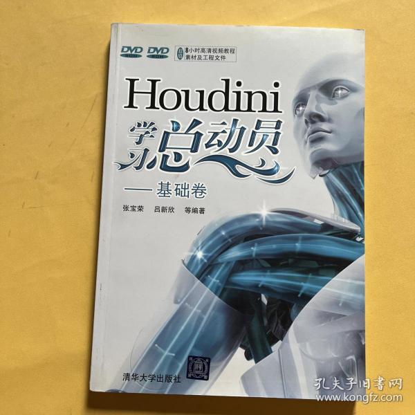 Houdini学习总动员：基础卷