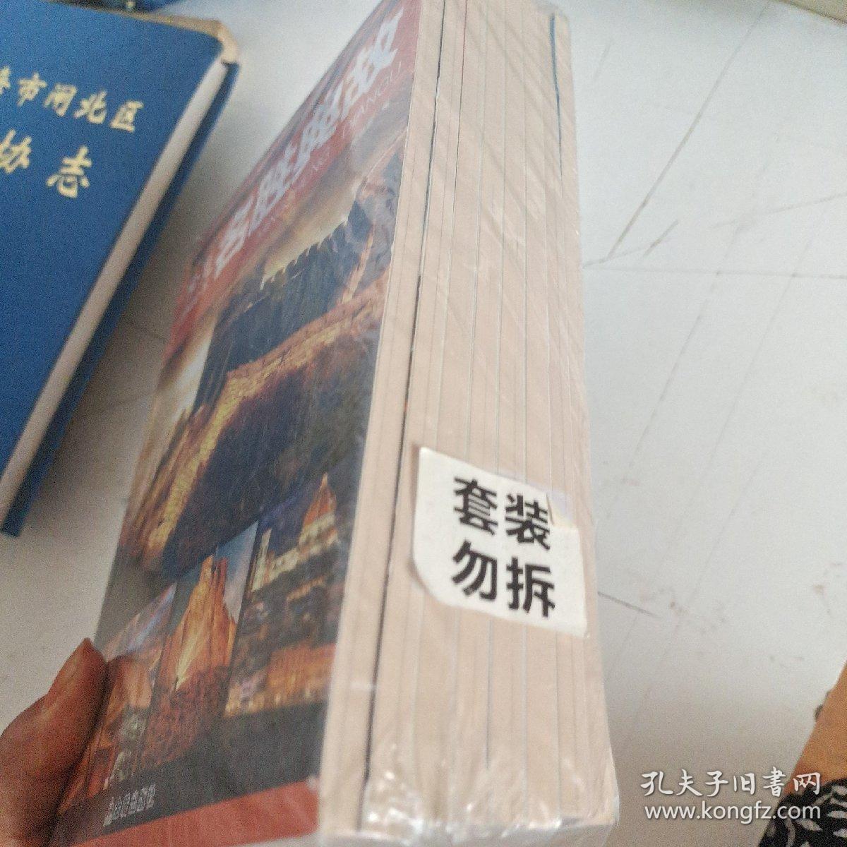 彩图注音版少儿百科全书（8册全）--动物王国 、神奇自然、奥秘探索、地球万象、军事体育、宇宙星空、名胜典故、民俗文化