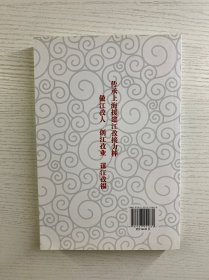 江孜脱贫 我的援藏追梦路（正版如图、内页干净）