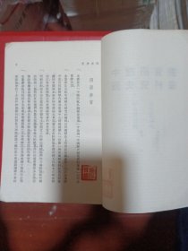 甲申传信录，弘光宝绿钞。合集老书竖版