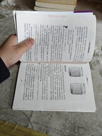 小生活·大智慧丛书·生活中的趣味物理：如何隐形及其他有趣的科学小实验