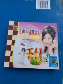 CD 浓浓的甜歌柔情泪 黑胶（双碟全新未使用）