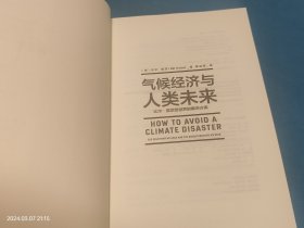 气候经济与人类未来 比尔盖茨新书助力碳中和揭示科技创新与绿色投资机会中信出版