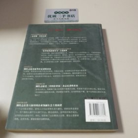 柳传志的领导智慧