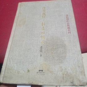 冷月孤灯•静远楼读史