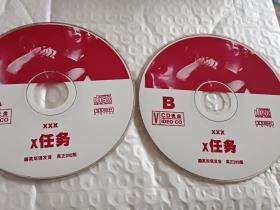 X任务 2VCD