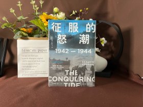 [实拍实发]征服的怒潮：1942—1944，从瓜岛战役到菲律宾海战役