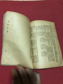 民国十三年初版《蝴蝶杯》一册四卷全，像是京剧唱本？具体内容如图