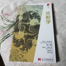 分形学