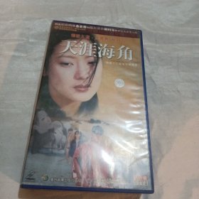 天涯海角（16片装光盘）