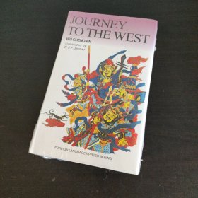 西游记（全三卷） Journey to the West【3册全】