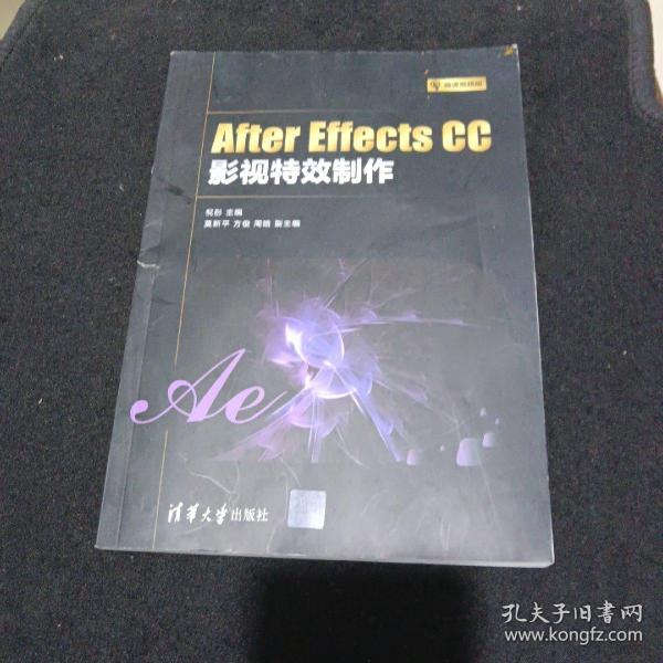 After Effects CC影视特效制作