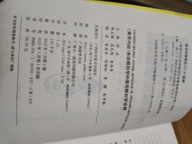 《黄帝内经》系统解剖学和微观解剖学诠释