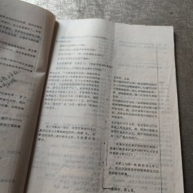 华西精神医学丛书之三：情感性障碍和精神分裂症检查提纲