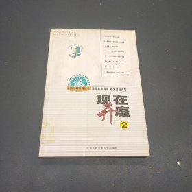 现在开庭:浓缩庭审精华 感受身临其境.2