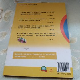 全国幼儿口才考级系列教材 : 初级