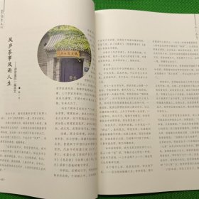 兰溪茶文化2024第二期（总第三十四期）