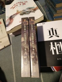 大观红楼，（一板一印，少见）