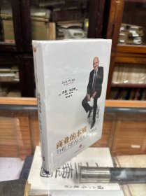 正版 全新未开封 商业的本质 32开 精装 原价49元 是杰克·韦尔奇对过去十几年商业变革的反思和总结。他指出，科技革命给市场带来了巨大变化和诸多杂音，但作为管理者，不能迷失商业中核心的东西。在当今的新商业环境下，要想“赢”，就必须遵从商业的规则，回归商业的本质。