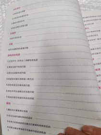 学魁榜直击高考·学魁解题妙招高中物理51个解题技巧242个题目视频数