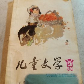 儿童文学