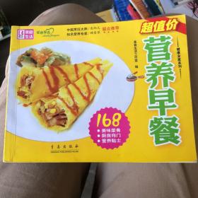 爱心家肴美食系列：营养快餐菜谱