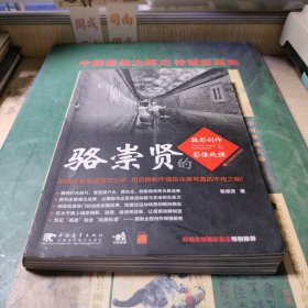 駱崇賢的攝影創(chuàng)作與影像處理