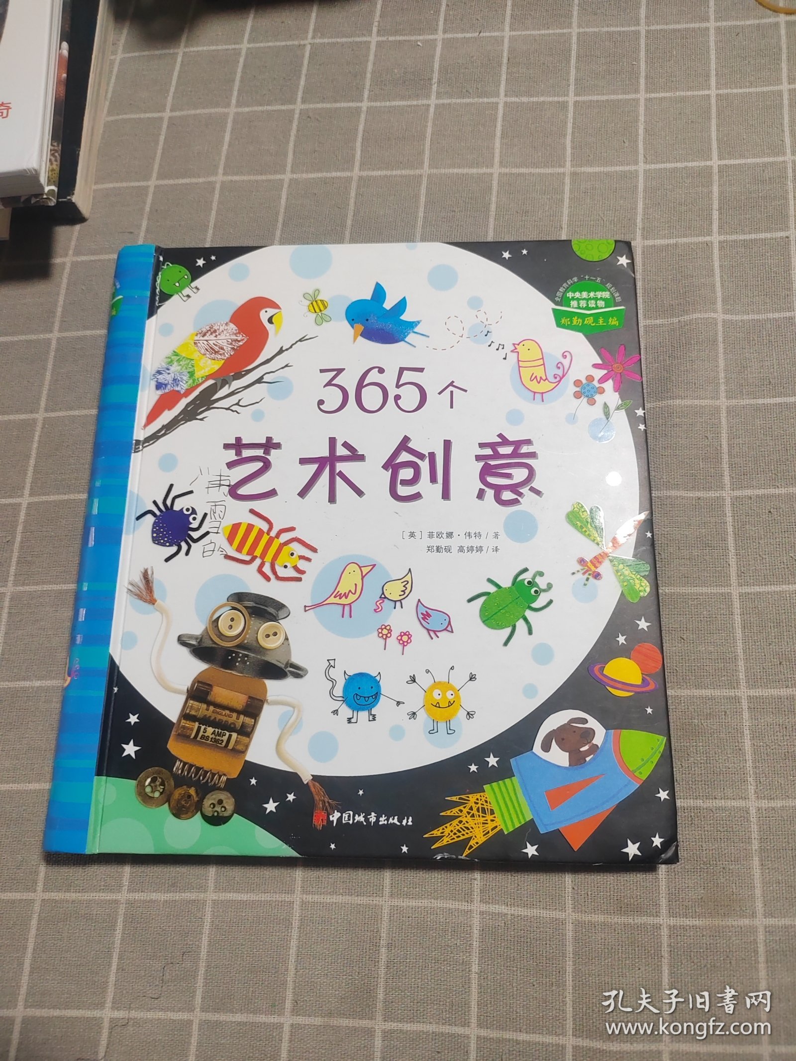 365个艺术创意