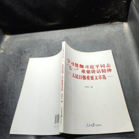 学习贯彻习近平同志“七一”重要讲话精神