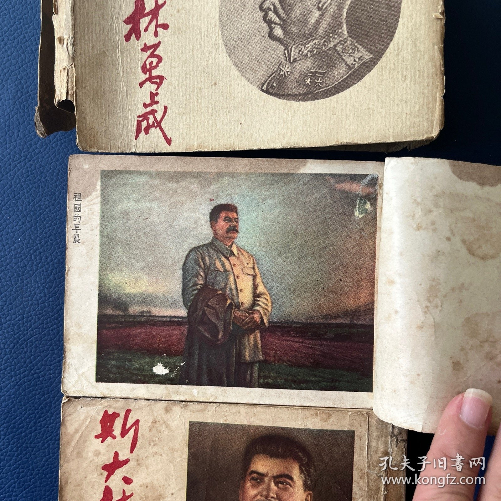 原盒斯大林万岁 学林书店出版 1953年印 仅65000册 上下大厚本砖头书 包老保真 见图