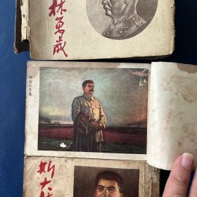 原盒斯大林万岁 学林书店出版 1953年印 仅65000册 上下大厚本砖头书 包老保真 见图