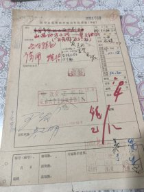 山西地方小戏 壶关秧歌 1961年 新华社新闻摄影稿 7份 内有照片发表稿件