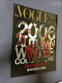 服饰与美容2006年8月号