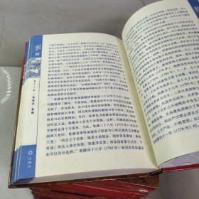 中国帝王大傅（全12卷）