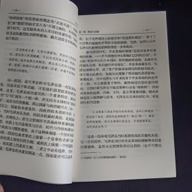 巨人的诞生：毛泽东现象的意识起源及中国近代政治文化的发展