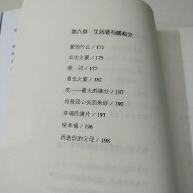 学会看病（统编小学语文教科书同步阅读书系）