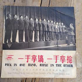 60年代老黑胶唱片一手拿镐一手拿枪。