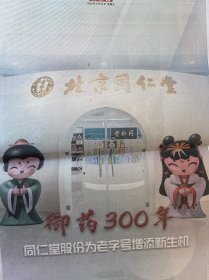 新京报 2023年5月26日
（中关村；剥洋葱：沙漠之狐；北京同仁堂；书评周刊：凯恩斯，明清淮北；老龄产业发展论坛）