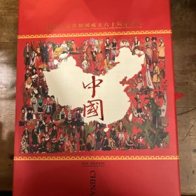 中华人民共和国成立六十周年纪念 （邮票、粮票珍藏册）有收藏证书 限量发行2000套