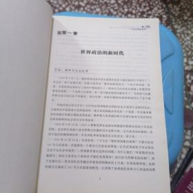 文明的冲突与世界秩序的重建：修订版