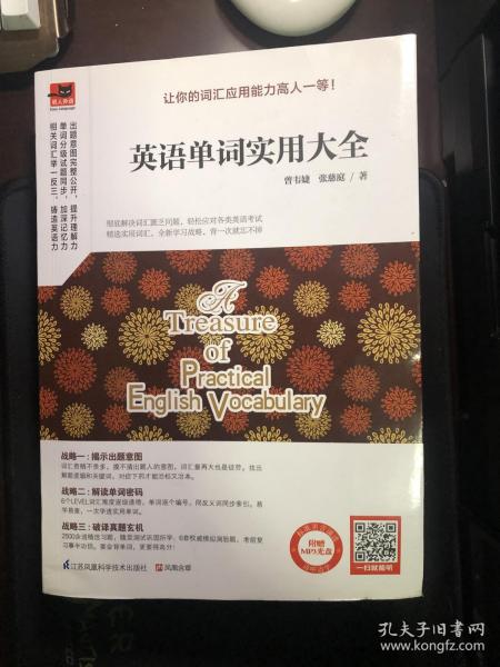 英语单词实用大全