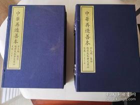 《中华再造善本 金元编 勉斋先生黄文肃公文集》（全6函40册）