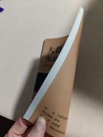 大盘实践操作策略