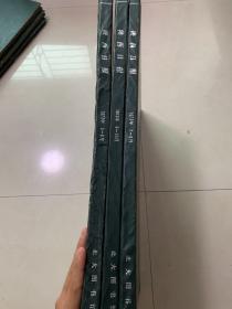 陕西日报1973年5一6，7一8，9一10月合订本