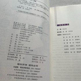 入学早知道：儿童入学必备的八种能力 无光盘